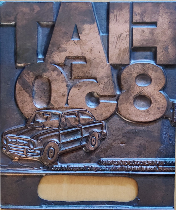 Fiat 850 print